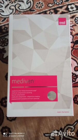 Компрессионные чулки 2 класс 5 размер