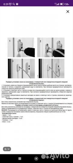 Блокираторы на окна