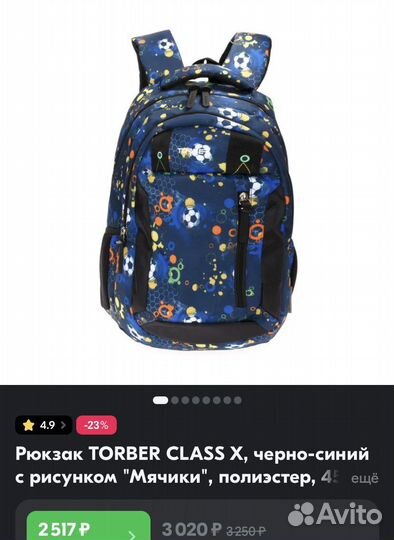 Рюкзаки ранцы для школы новые