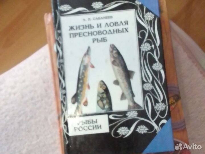 Книги рыболова-любители