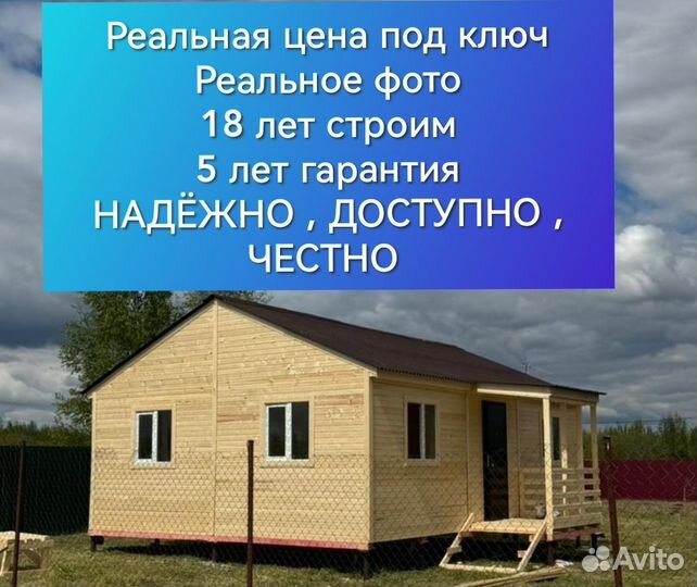 Дачный дом каркасный 6х8 с утеплением. Под ключ