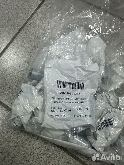 Втулка / сайлентблок подвески BRP G3 706004511