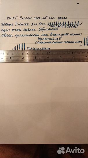 Ручка перьевая Pilot Falcon Гибкое Перо