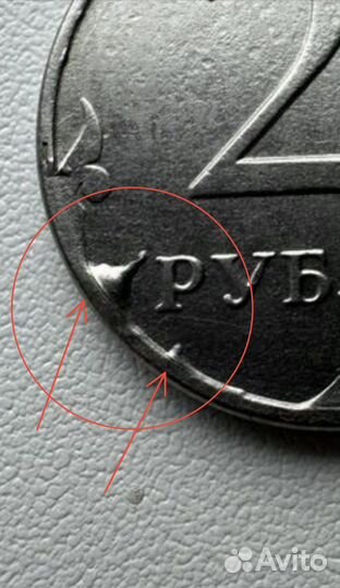 Монета 2 рубля 2014 год