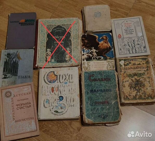 Книги старые детские