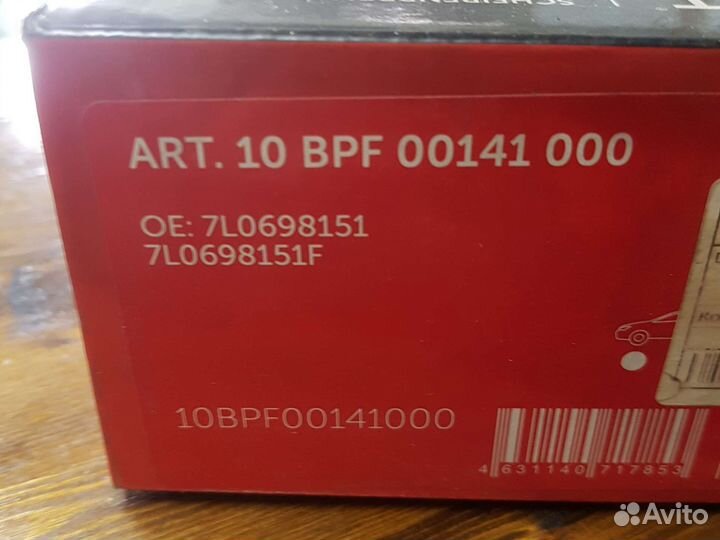 Тормозные колодки передние Volkswagen Porsche