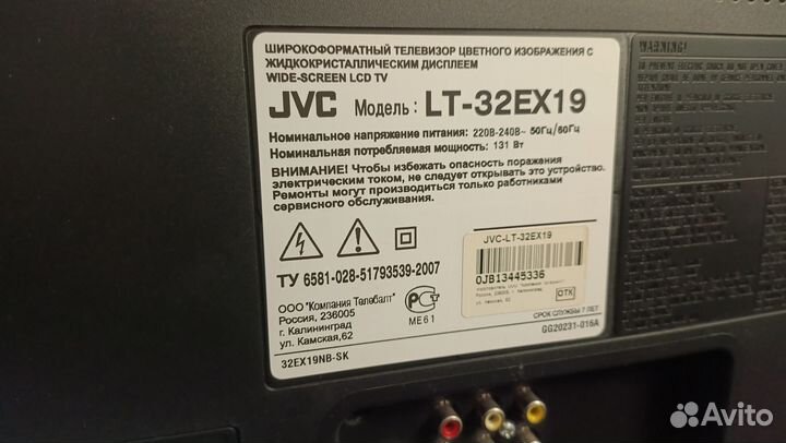 Телевизор JVC
