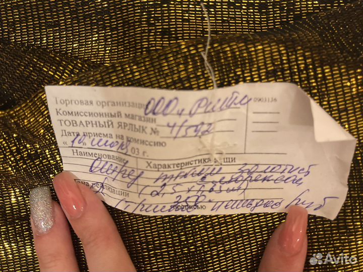 Отрез ткани пакетом