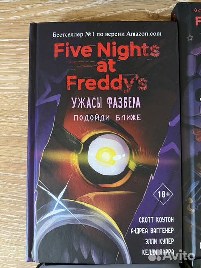 Книги Five Nights AT Freddy's / fnaf