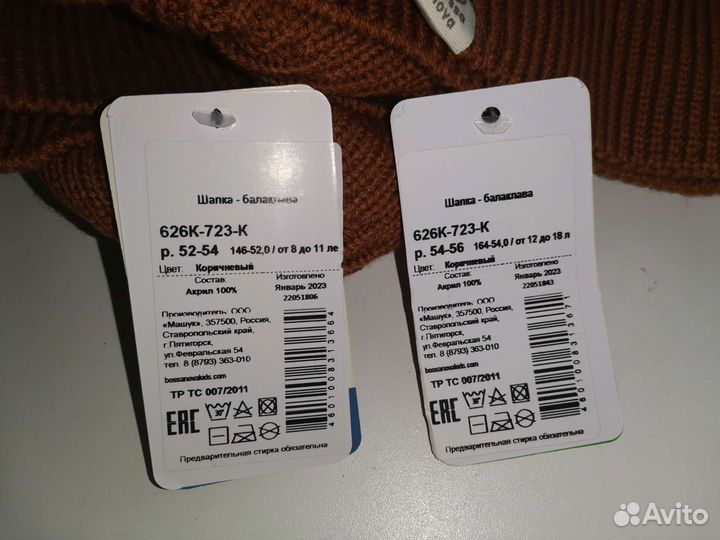 Шапка - балаклава