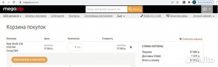 Шестерни кпп Arctic Cat 0702-048 55 зубьев