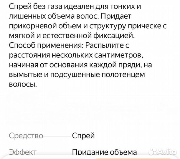 Спрей для прикорневого объема250 мл Kezy Италия