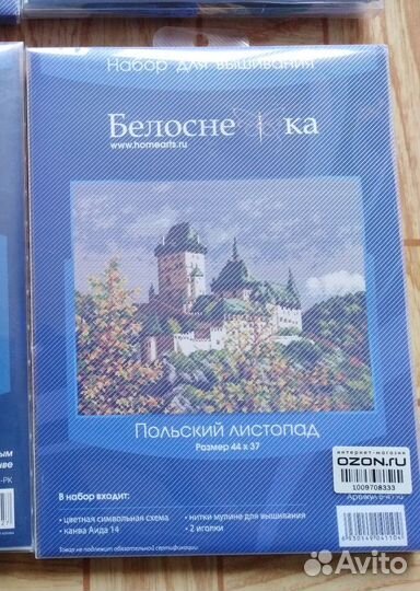 Наборы для вышивания