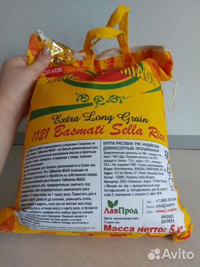 Рис басмати индийский