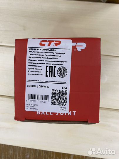 Шаровая опора skoda octavia A7 fl