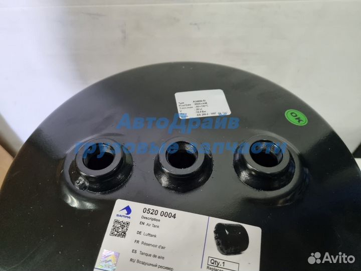 Ресивер воздушный для грузовиков Ман V20л L324 D