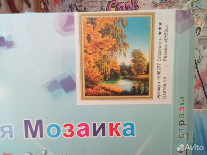 Алмазная мозаика 3D