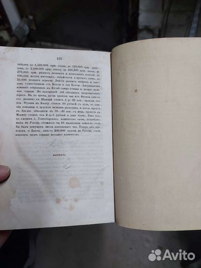 Книги география ретро