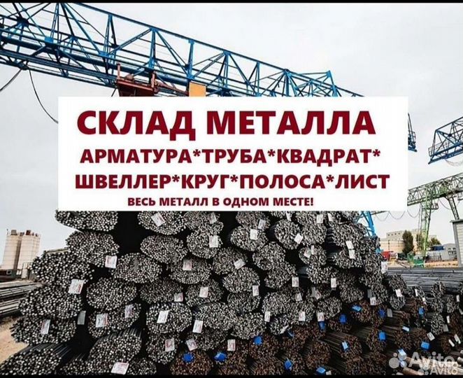 Арматура
