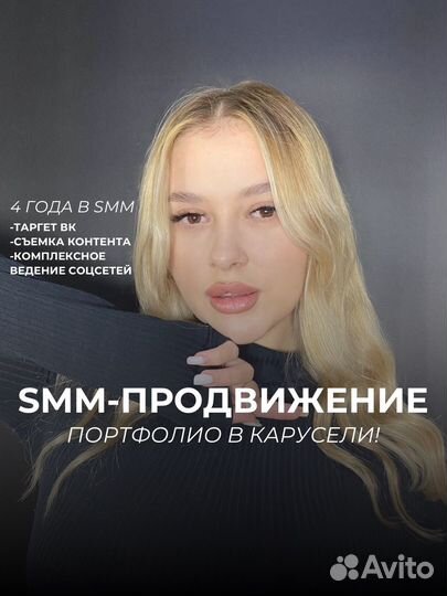 Smm-маркетолог/таргетолог. Продвижение соц. сетей