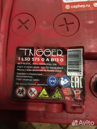 Аккумулятор 75 ач обратная полярность