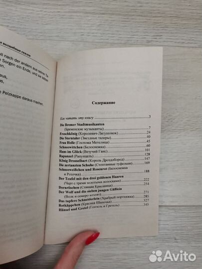 Книги немецкий английский