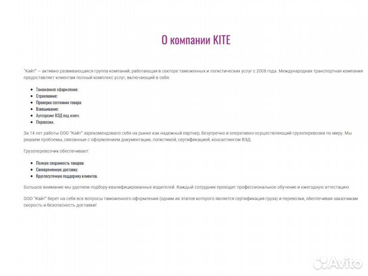 Таможня, Транспорт, Сертификация