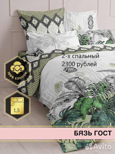 Комплект постельного белья из бязи