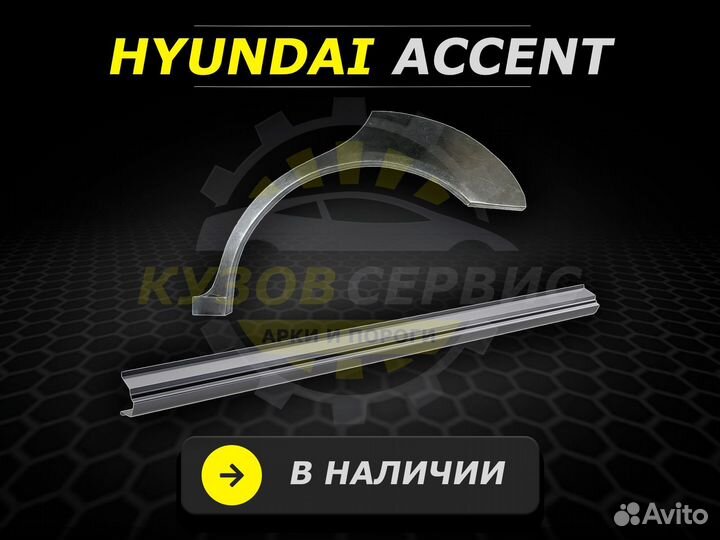 Пороги на Dodge Caliber ремонтные кузовные