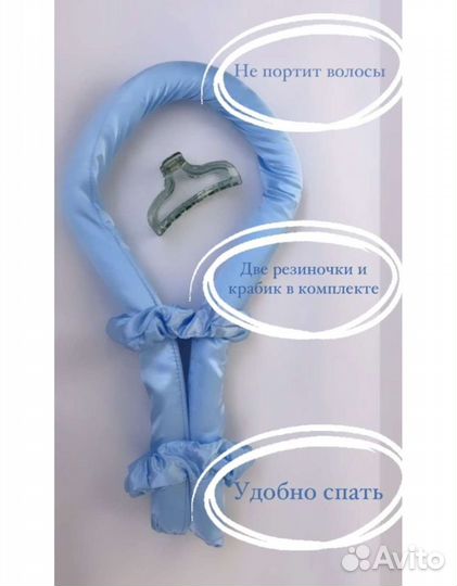 Бигуди мягкие для волос