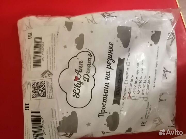 Бортики в кроватку+постельное бельё