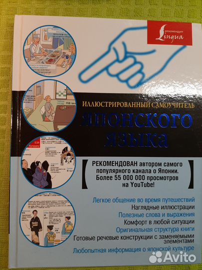 Новые книги для изучения японского языка