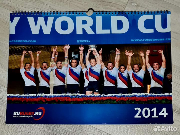Календари Регби
