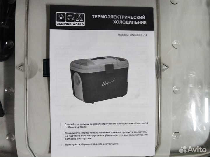 Термоэлектрический автохолодильник Unicool 14 литр