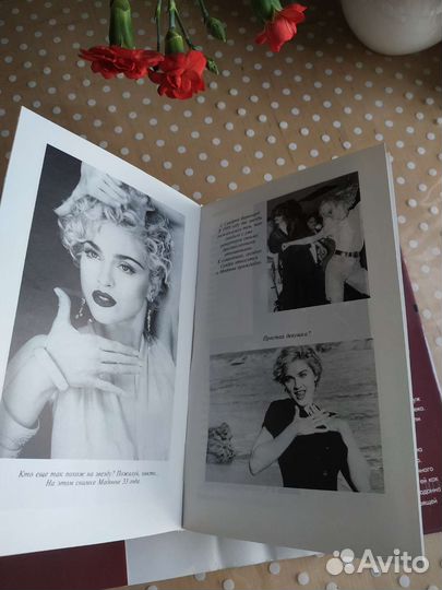 Книга В постели с богиней. Мадонна