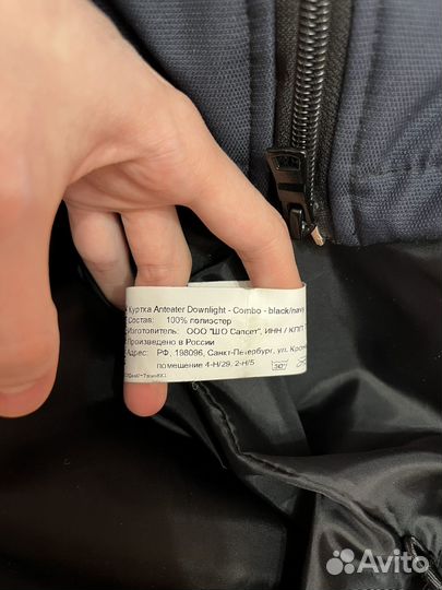 Легкая зимняя куртка Anteater