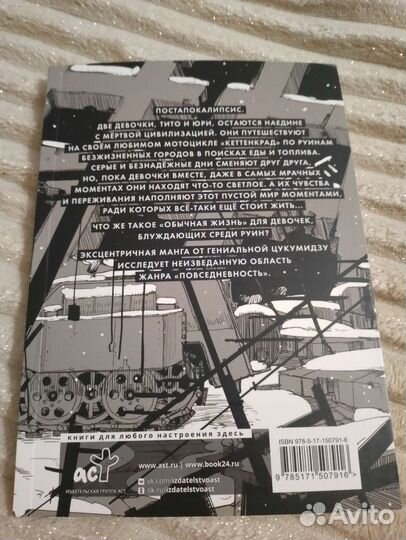 Последнее путешествие девочек