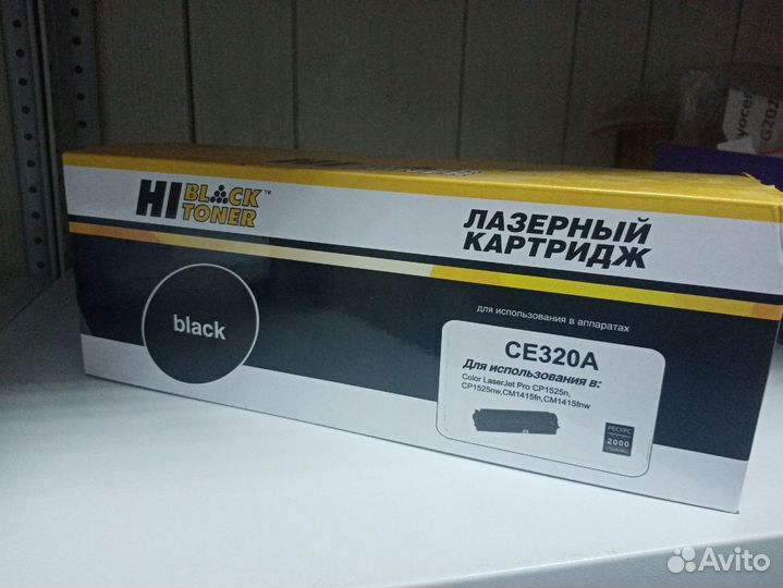 Картриджи Hi-Black совместимые новые