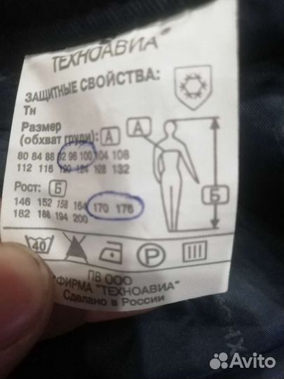 Комбинезон зимний спецодежда