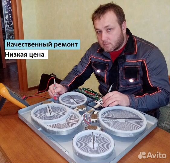 Ремонт электроплит и духовок