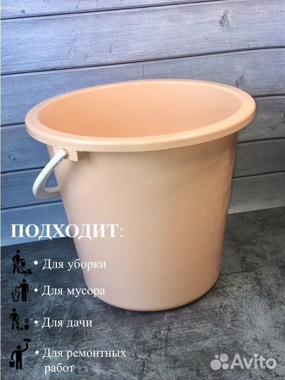 Ведро пластиковое 15 литров