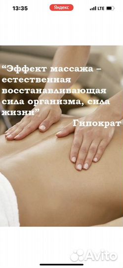 Массажистка с выездом на дом (только для женщин)