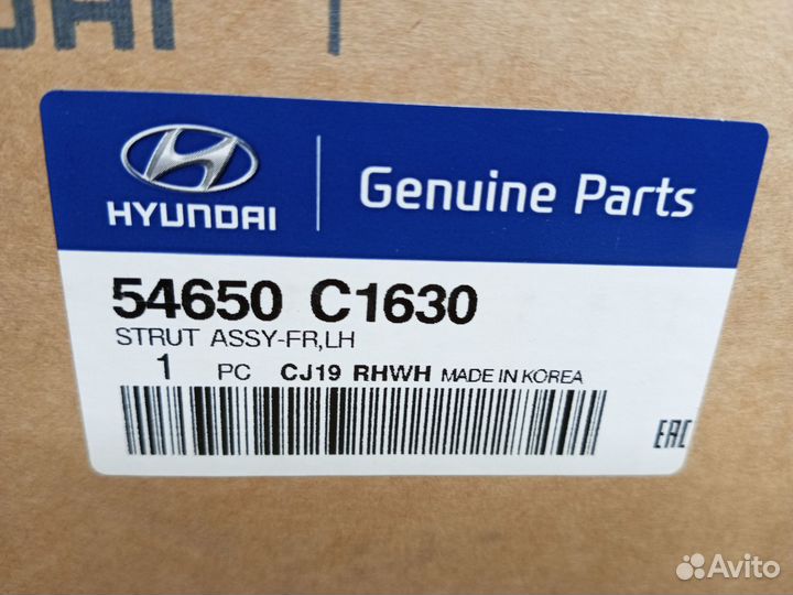 Амортизатор/стойка перед лев Hyundai Sonata 2015)