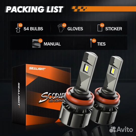 Новые LED лампы Sealight S4 H11 50 Ватт
