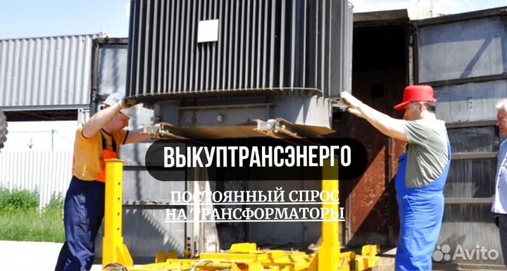 Трансформатор 100 квт списанный тм