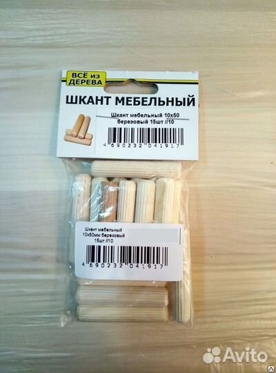 Шкант мебельный (берёза)