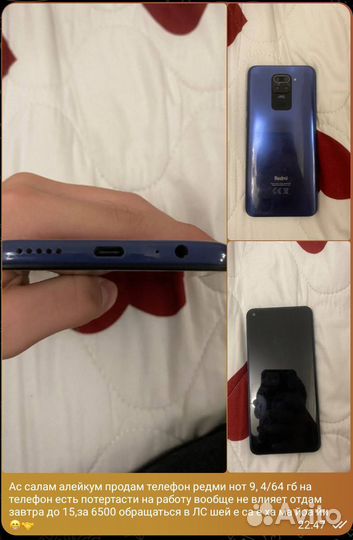 Xiaomi Redmi Note 9, 4/64 ГБ