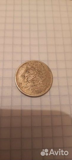 Монета1999г