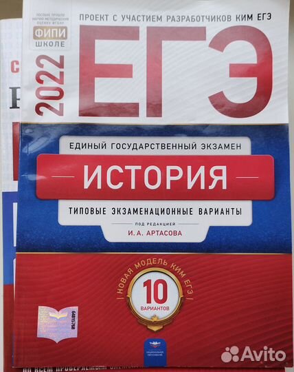Учебные пособия для подготовки к егэ