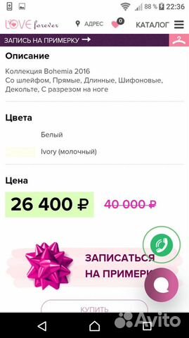 Новое свадебное платье